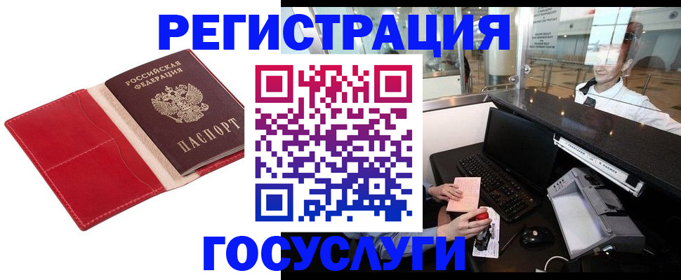 временная регистрация надежно в Адыгейске