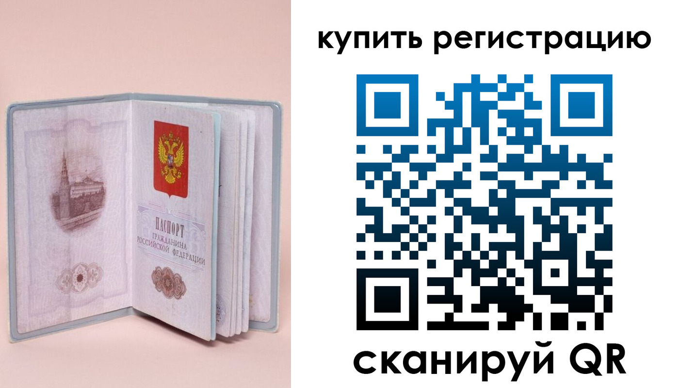 прописка штамп в Адыгейске