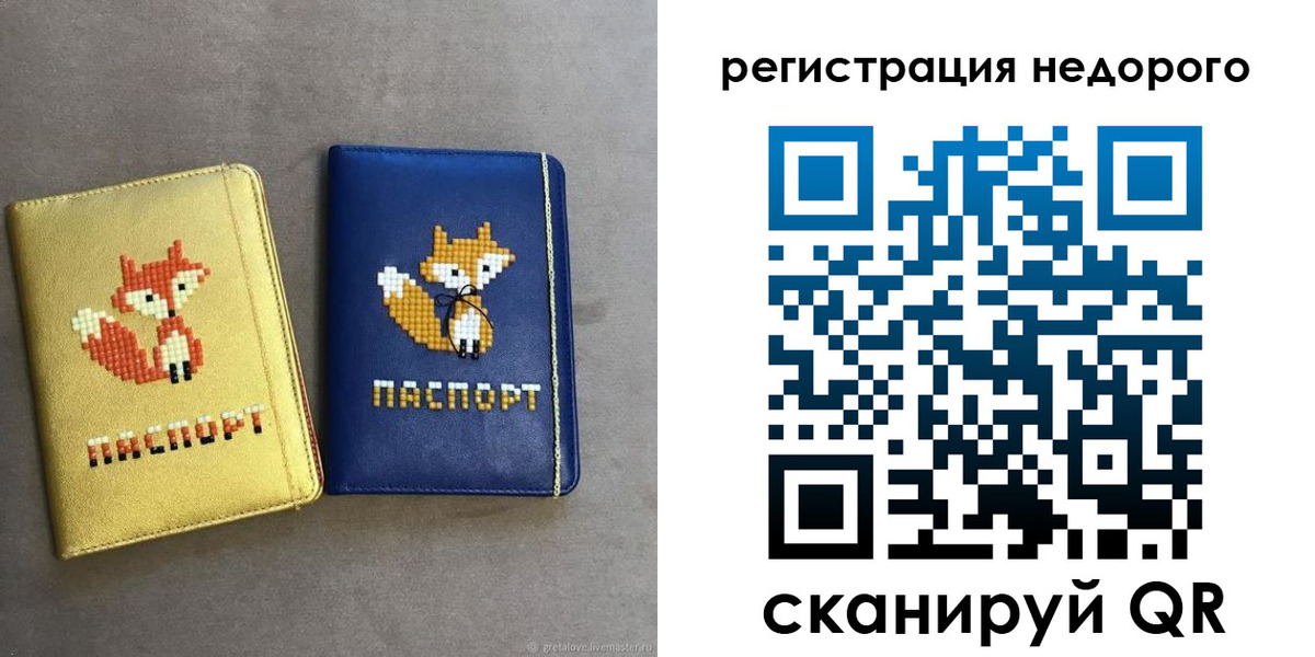 регистрация для дет. сада в Адыгейске