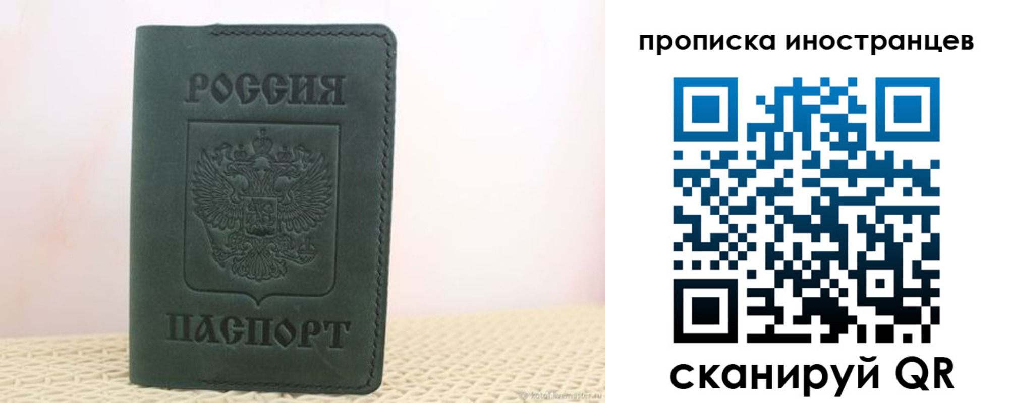 прописка законно в Адыгейске