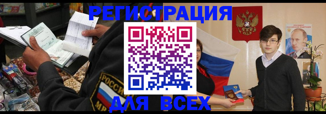 прописка 2025 в Адыгейске