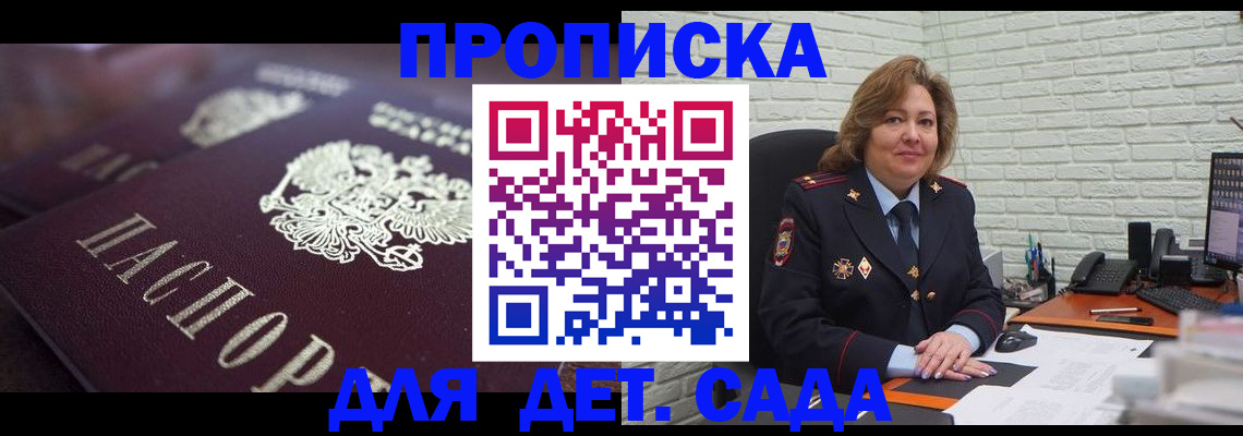 временная регистрация недорого в Адыгейске