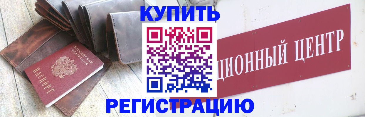 прописка для кредита в Адыгейске